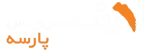 لایف سرویس پارسه